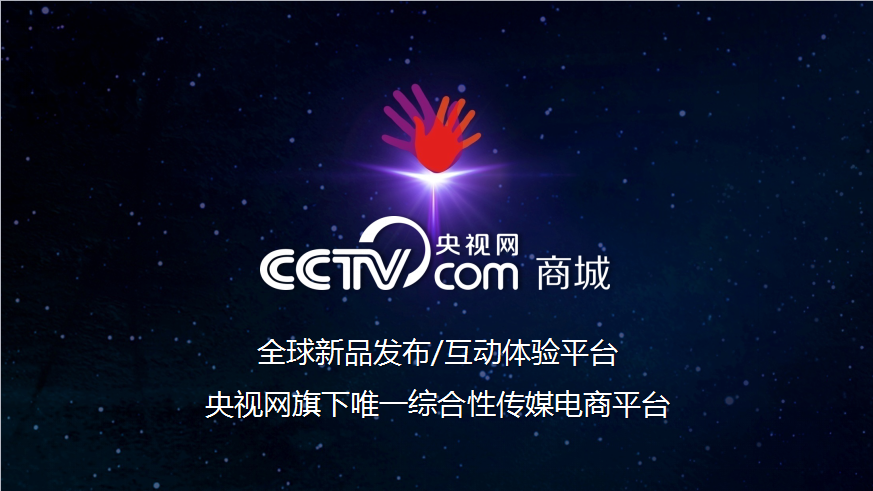CCTV央视网品牌档案：彰显主流形象，提升品牌价值！