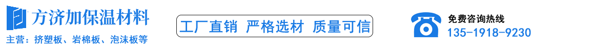 陜西方濟加保溫材料_Logo