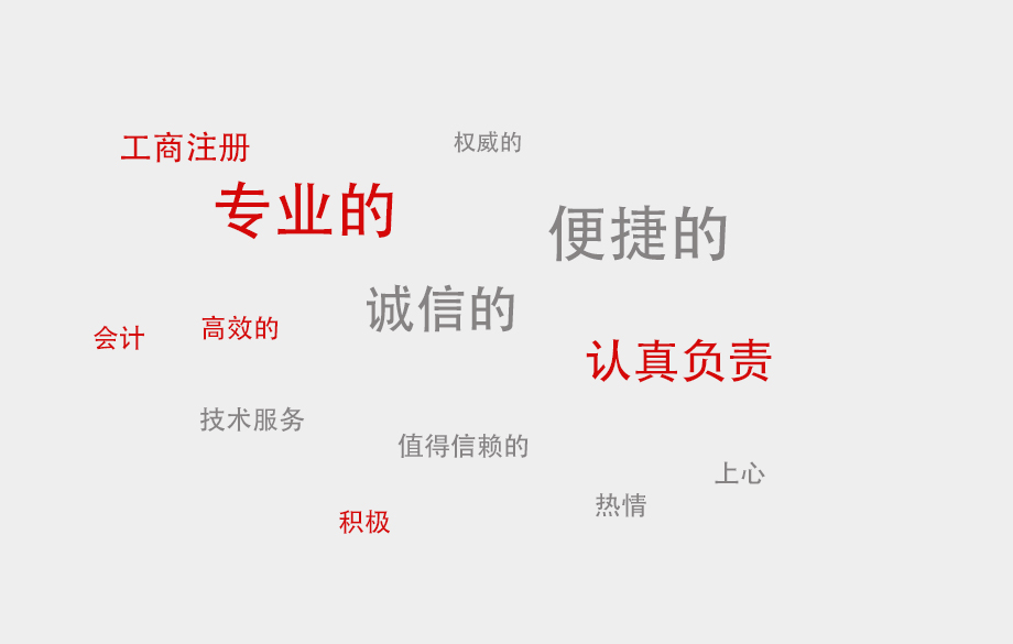 北京資質代辦