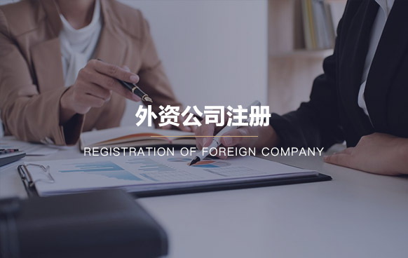 在北京注冊公司時該怎么選擇企業類型？