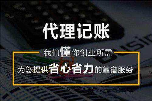 北京代理記賬的好處有哪些? 北京代理記賬的好處有哪些?