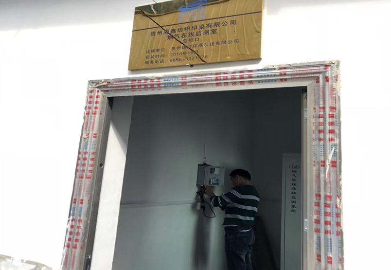 海鑫纺织烟气在线监测
