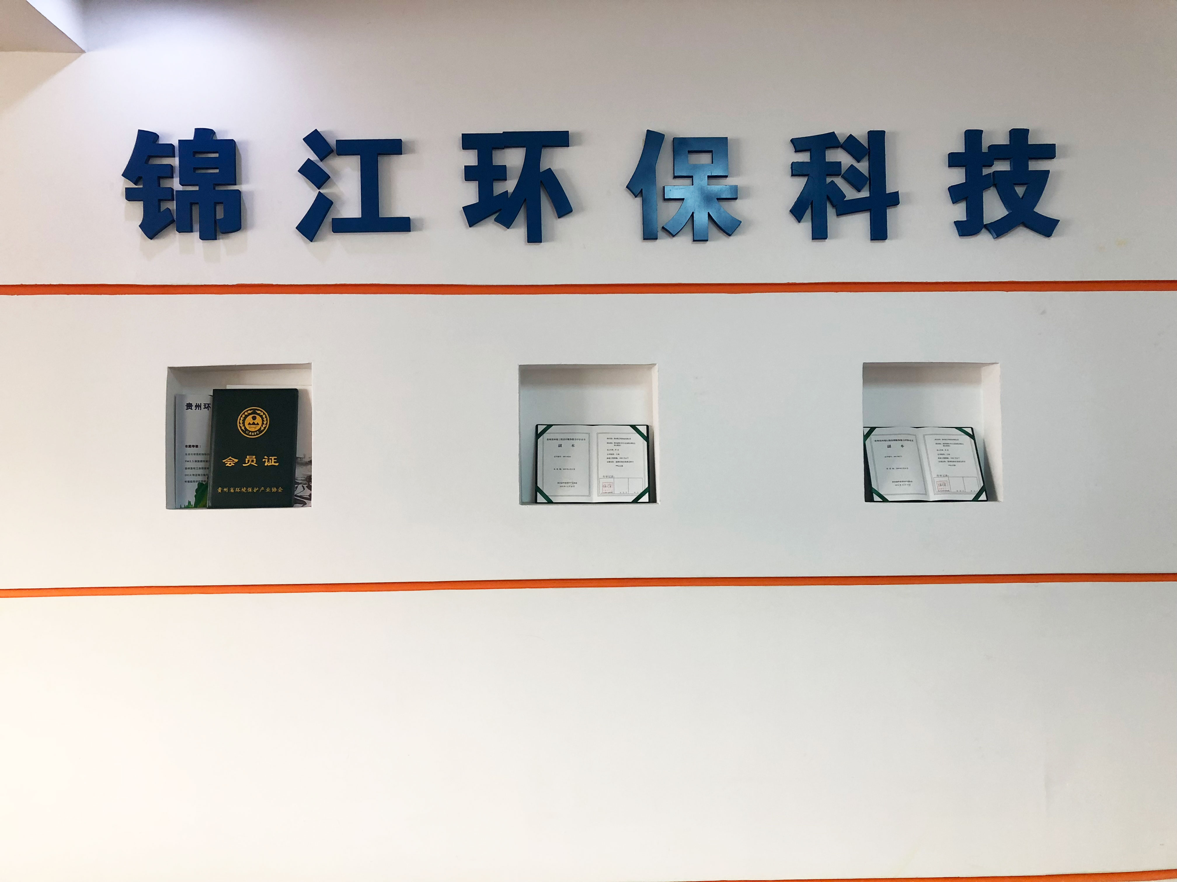 办公环境