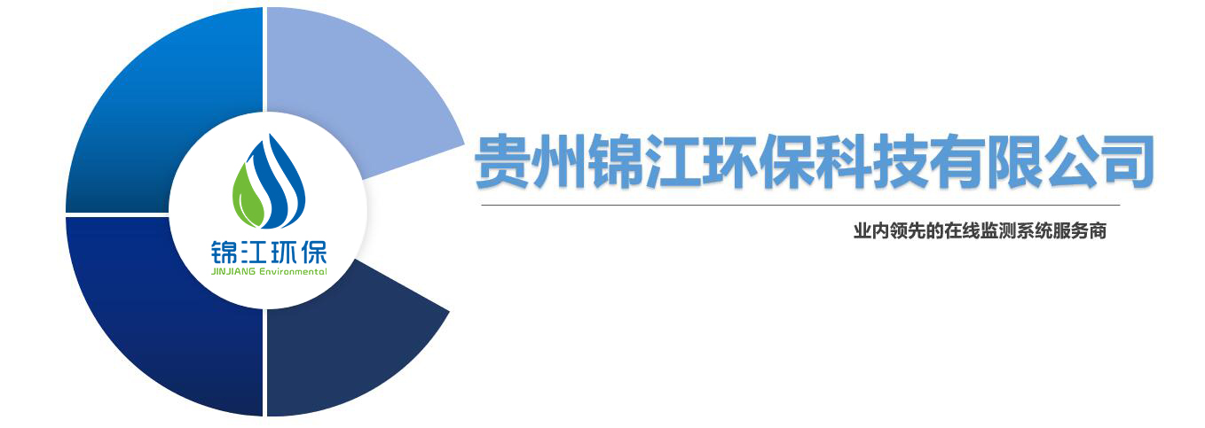 铜仁在线监测