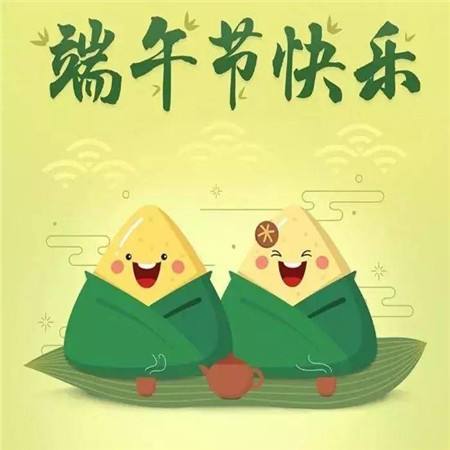 眉山陶瓷薄板生产批发厂家2021年端午节放假通知