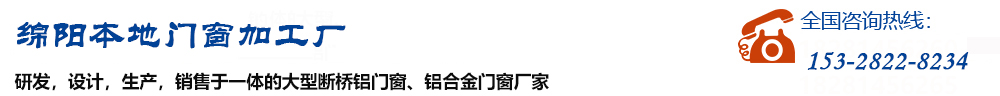 绵阳门窗加工厂家