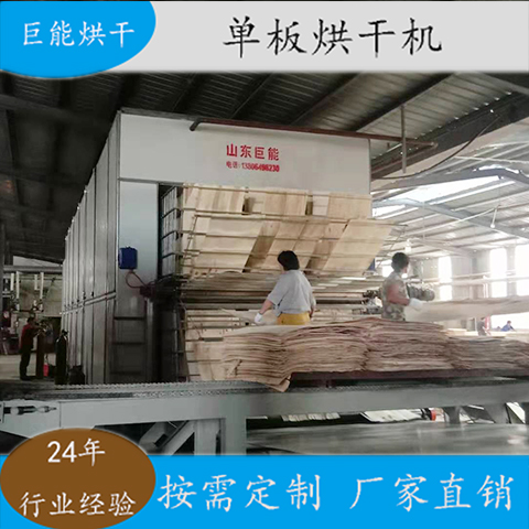 新式單板烘干機 木片干燥設備發貨現場-徐州客戶