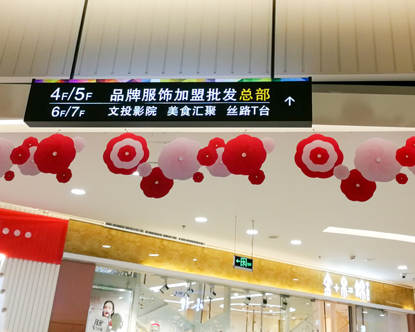 華東國際時裝城標識標牌安裝案例展示