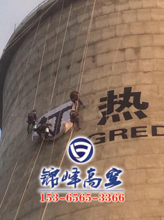 黑龙江三江热电冷却塔涂刷标志由锦峰施工
