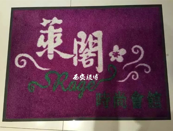 西安印字地垫厂家-最专业的LOGO型企业标识、迎宾logo、广告展示宣传地毯
