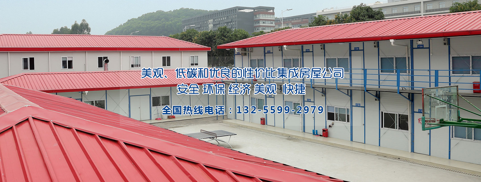 移動房屋出口廠家
