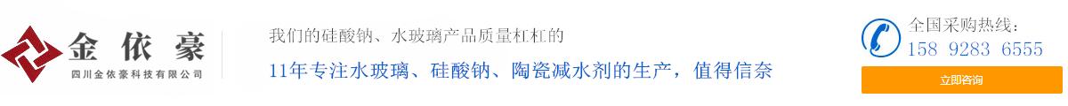 四川金依豪科技有限公司_Logo