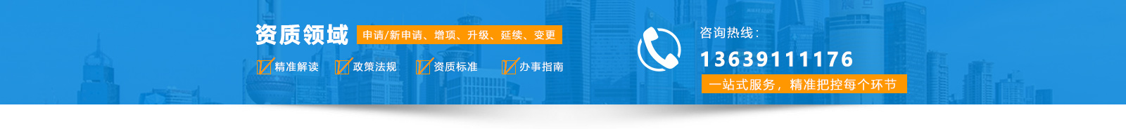贵阳房开资质代办