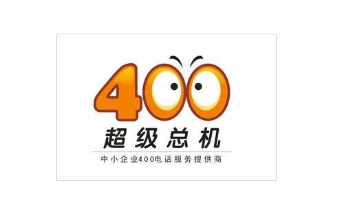 广西柳州市400电话价格在通讯行业趋于平稳合理的阶段