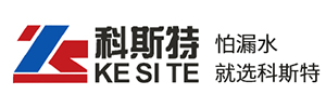 沈阳科斯特防水材料有限公司
