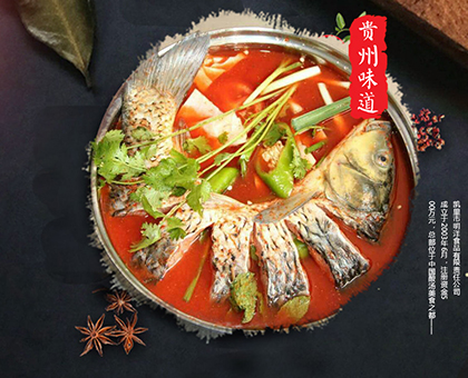 贵州凯里哪里的酸汤鱼最好吃