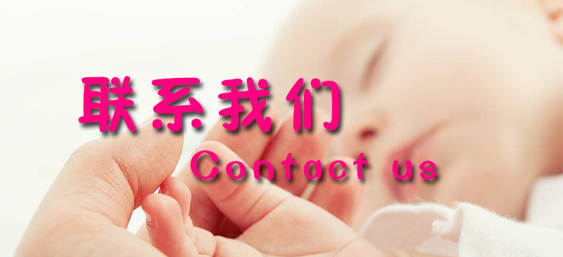 聯系我們