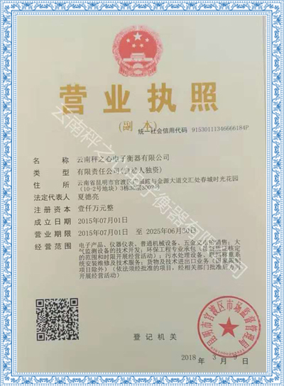 昆明地磅秤廠家信息展示
