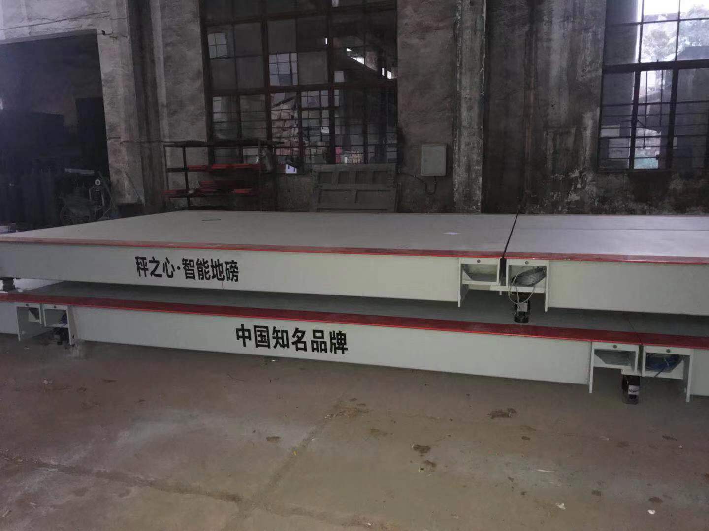 地磅秤怎么安裝