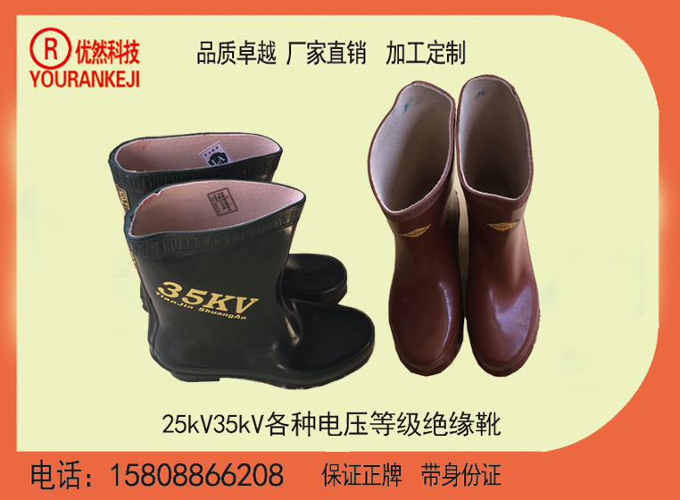 云南电力器材厂家介绍绝缘靴/鞋的注意事项