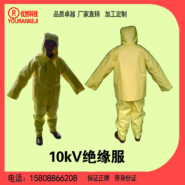 您想要了解绝缘服的使用寿命吗？