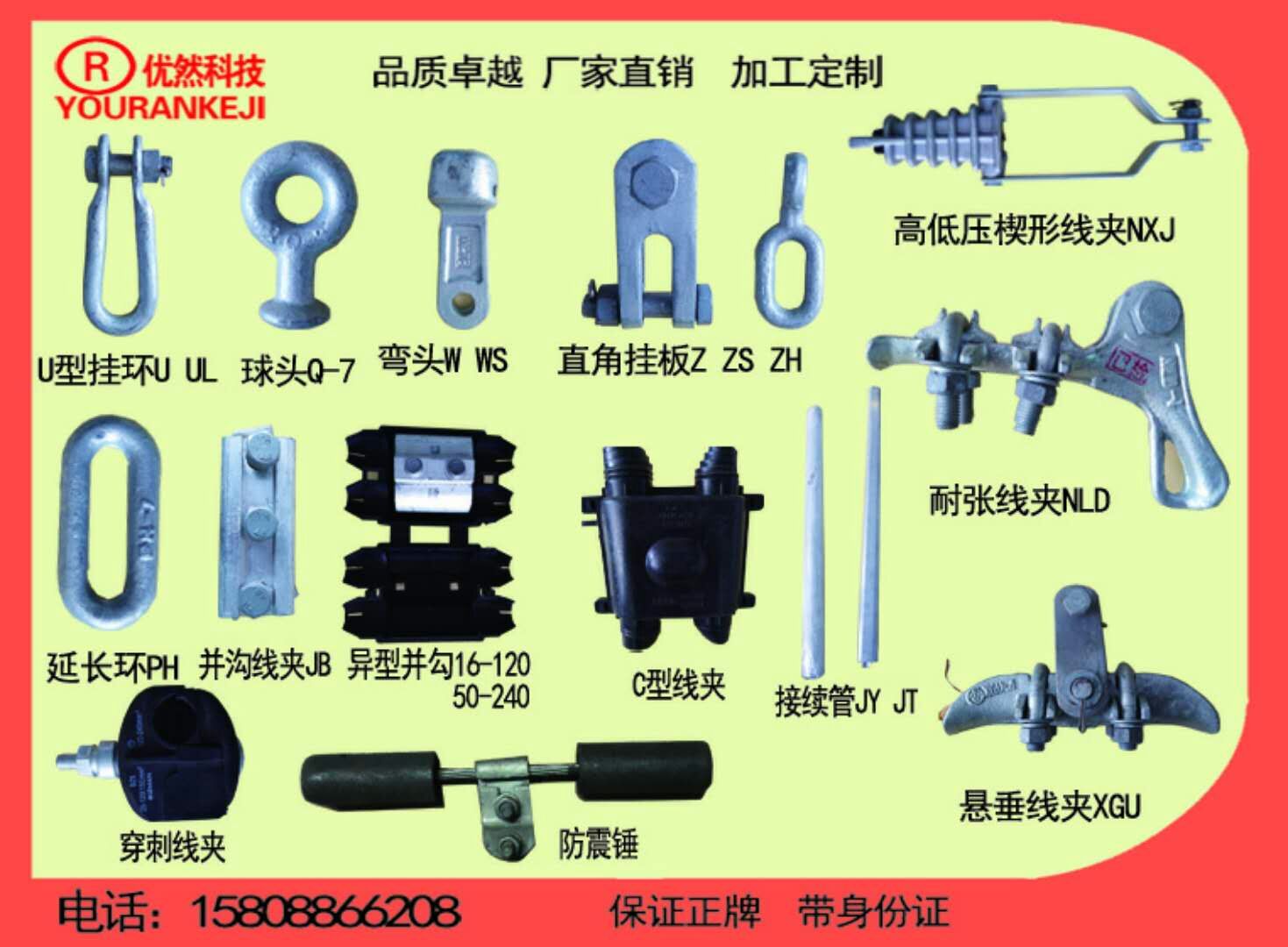 云南电力器材电力金具的使用环境条件有呢些