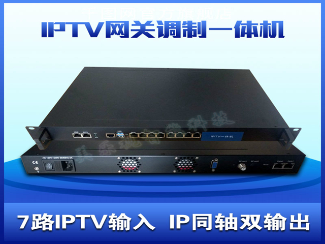 IPTV网关调制器一体机DTMB国标调制器