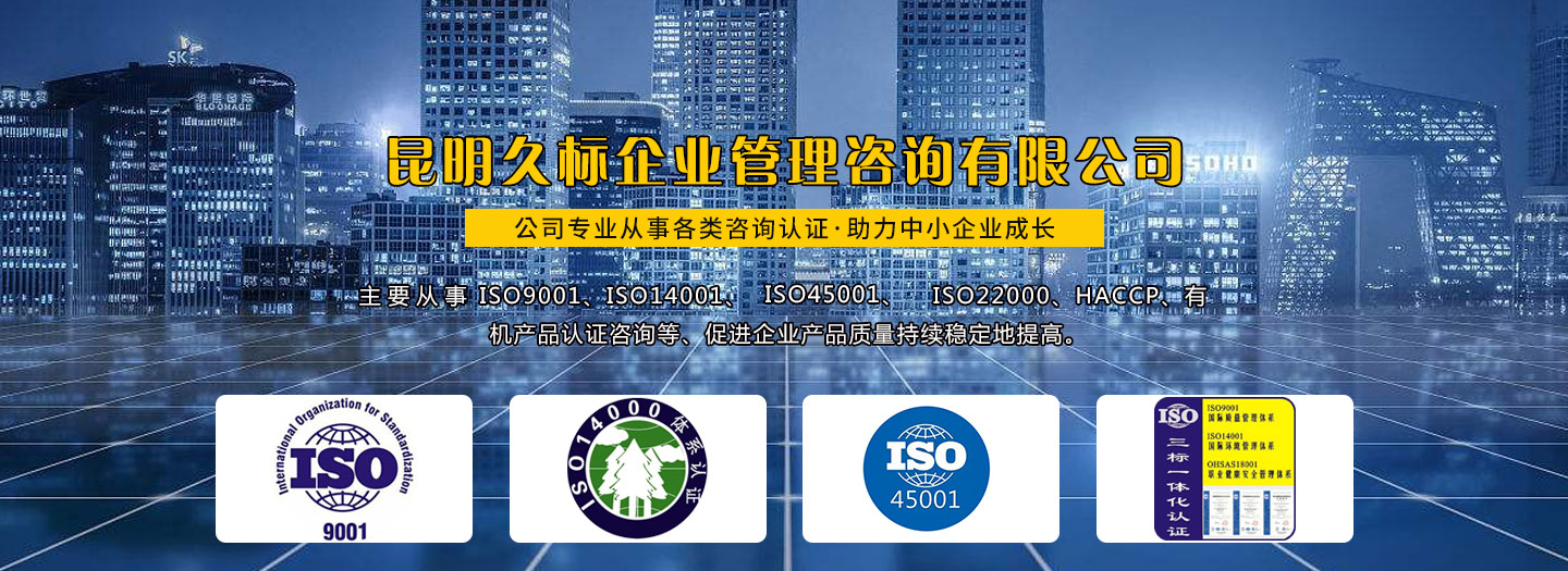 昆明專業做iso9001的公司今天告訴你3C與ISO9001的區別和聯系