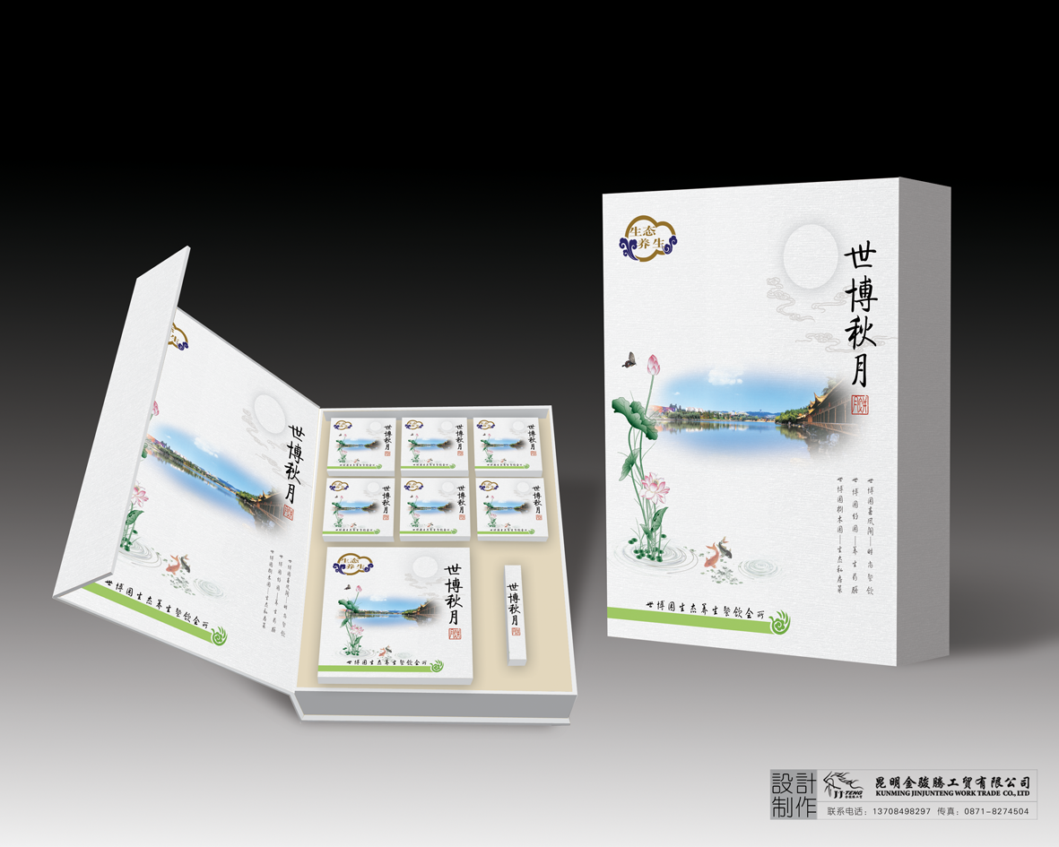 昆明禮盒包裝設計