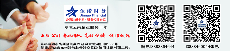 云南公司注册机构为您介绍商标与企业名称的区别
