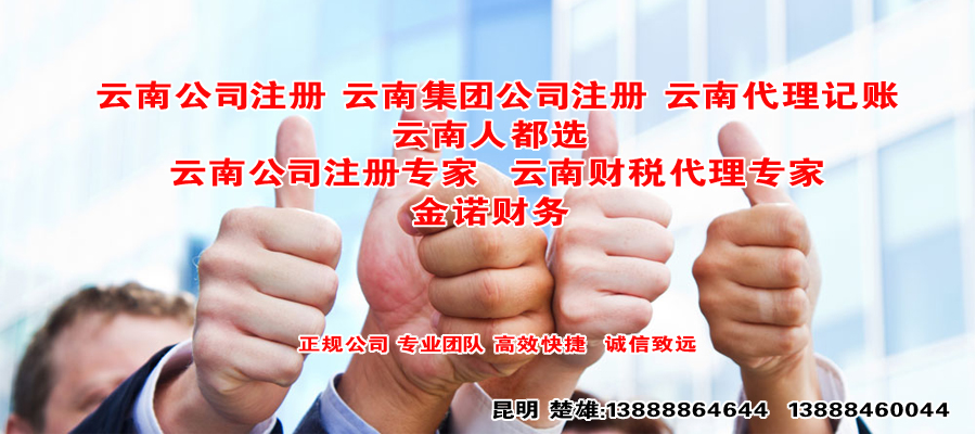 云南公司注册代办告诉你界定小型微利企业的标准是什么