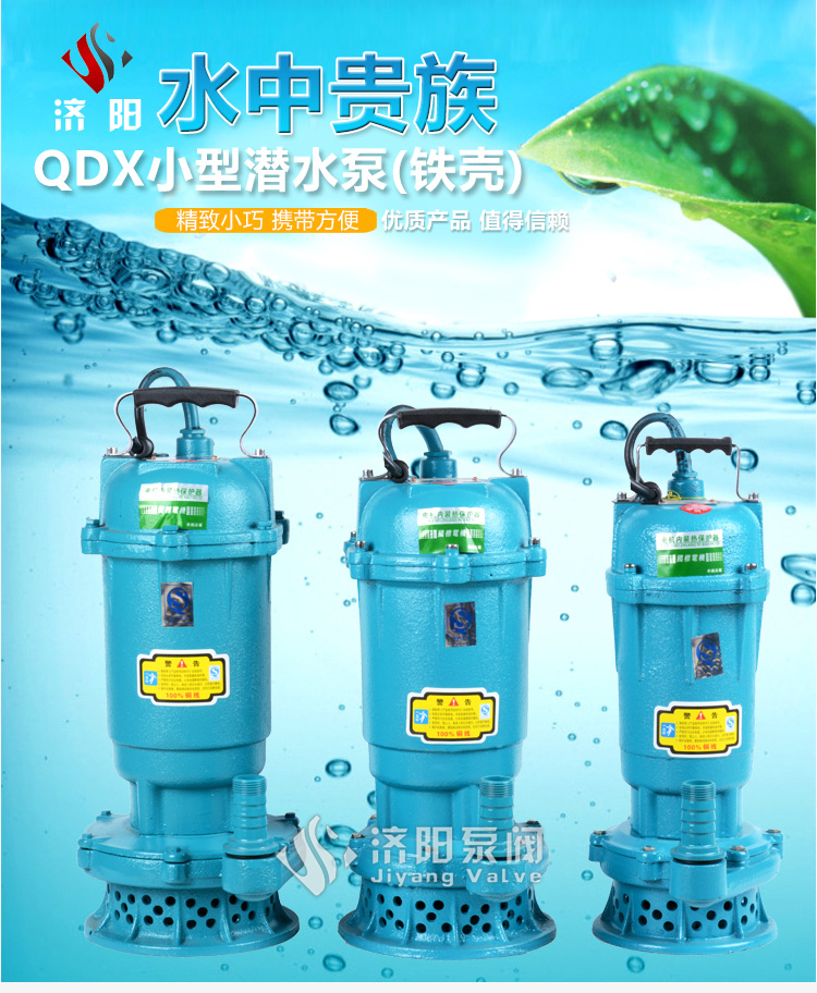 云南多级泵厂家浅谈不锈钢潜水泵的发展趋势