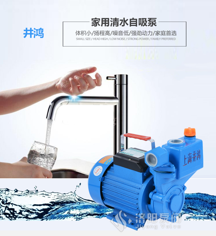 水泵批发公司叙述清水泵的工作原理
