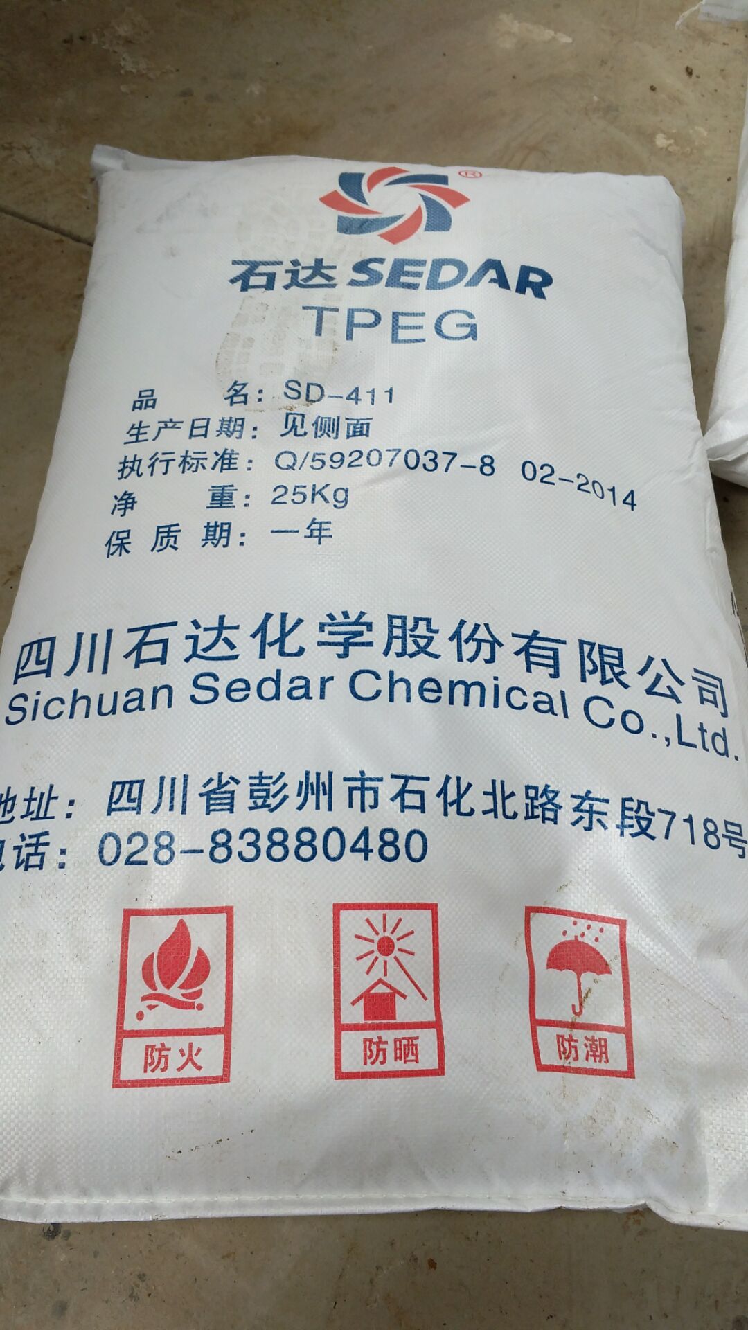 昆明HPEG/TPEG經銷商