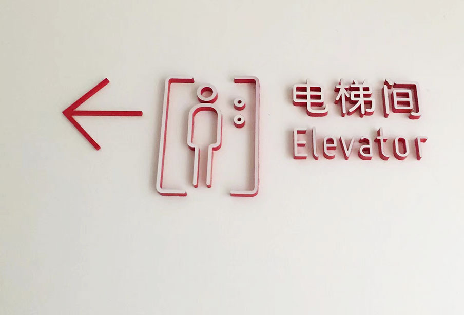 云南無邊發光字設計