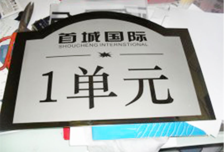 云南街道標識牌