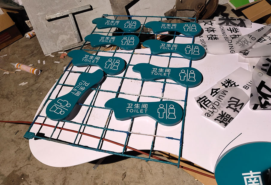 云南絲網印指示牌