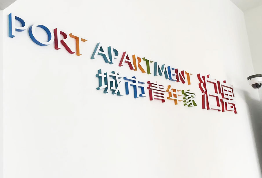云南鵬雕廣告廠家分享不銹鋼發光字的優勢特點以及制作流程