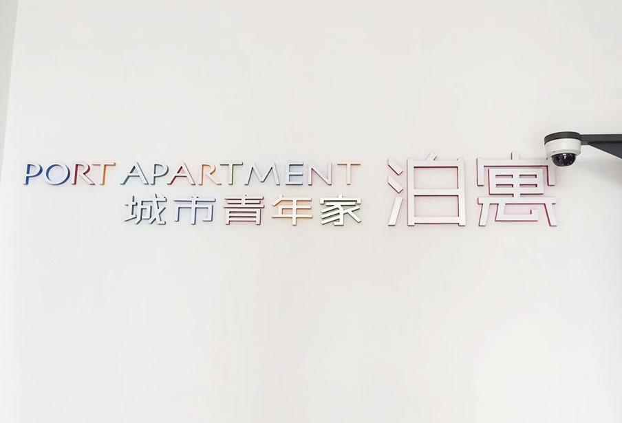 昆明不銹鋼發光字和亞克力發光字有什么區別？