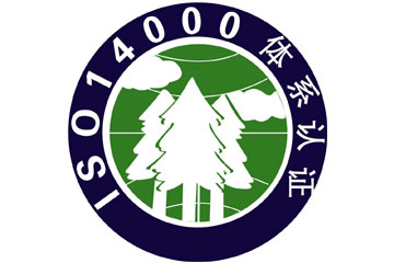iso14001认证标志