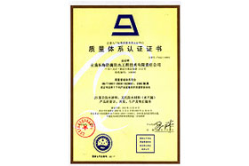 云南欣城防水科技有限公司广东中鉴认证公司的国际质量认证证书