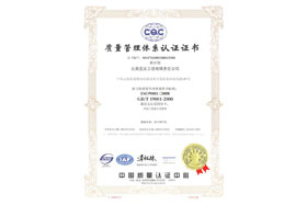 云南亚太工程有限责任有限公司质量认证中心(CQC)证书