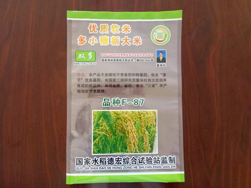 優質水稻種子包裝袋批發