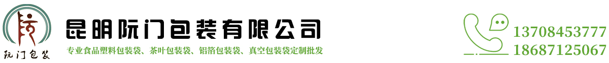 昆明阮门包装有限公司_Logo