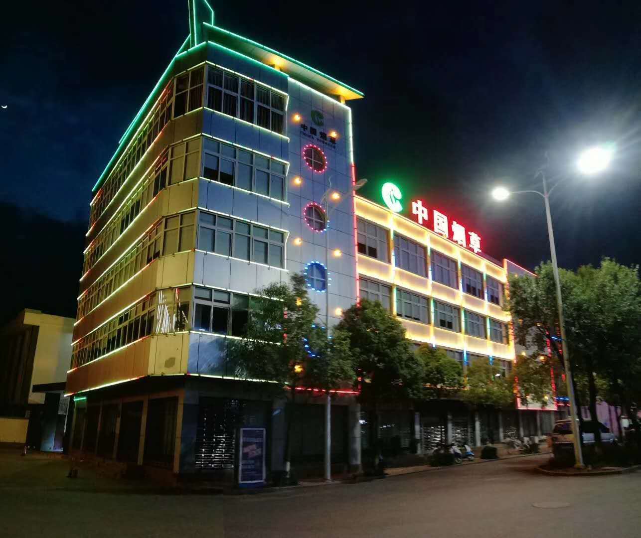 烟草公司LED发光字