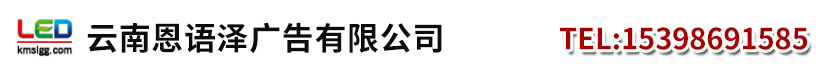 昆明沙仑广告字制作有限公司