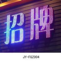 云南广告招牌字LED发光字制作不发光的广告牌种类有哪些？