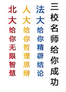 云南司法考试培训机构官方授权报名中心三校20年品牌