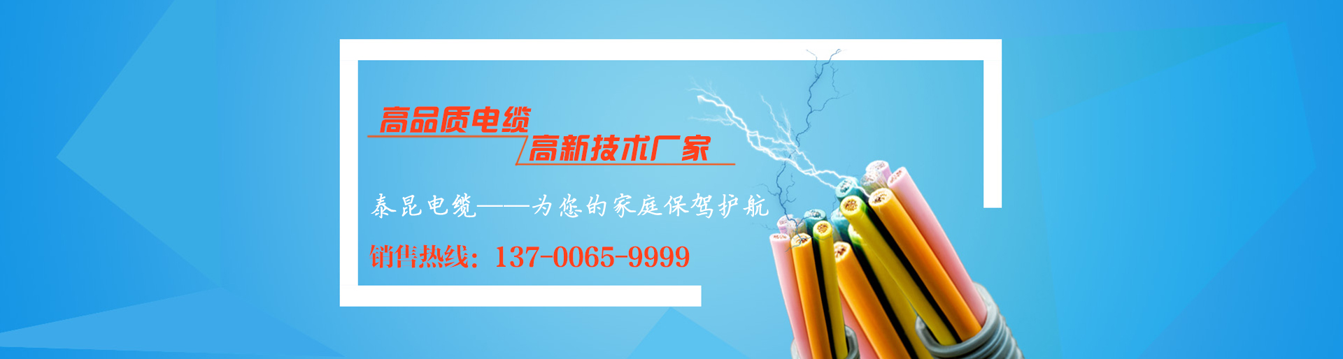 電力電纜