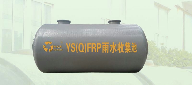 昆明雨水收集池